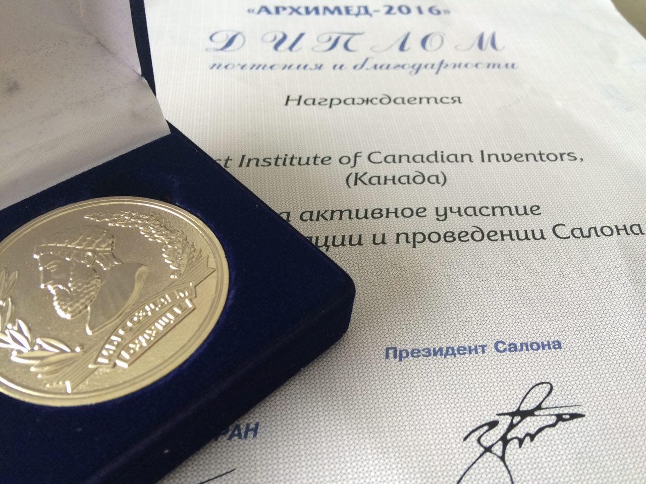 Silver Medal - Russia 2016